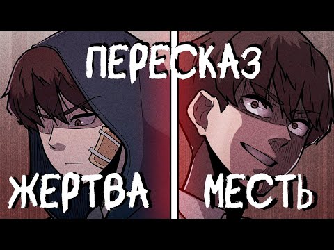 Видео: Над ним ИЗДЕВАЛИСЬ, но ОН ОТОМСТИЛ ВСЕМ | Чат смерти