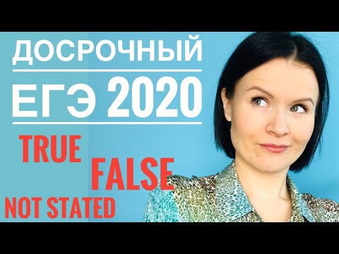 Видео: Досрочный ЕГЭ по Английскому 2020: что я думаю о КИМах, вместе решаем задание 2 по аудированию!