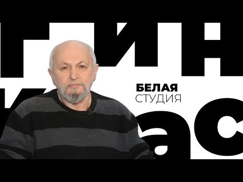 Видео: Кама Гинкас / Белая студия / Телеканал Культура