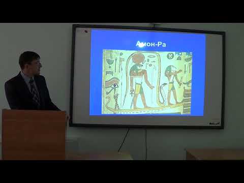 Видео: Лекция. История рекламы и PR. Часть 1. Древний мир.
