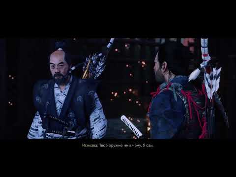 Видео: Ghost of Tsushima| Ps4pro | Прохождение