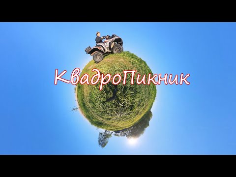 Видео: Пикник в Луцковлянах 2023.Май.Цветение рапса.