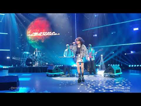 Видео: Жанна Агузарова - Верю я (live, Москва, 25.10.2025)