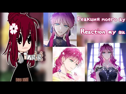 Видео: Reaction to Penelope • my au • Read the description•Реакция на Пенелопу • Моя ау • Читайте Описание