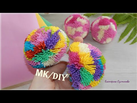 Видео: А как вам такой вариант? Помпоны из фоамирана/Pompões de Faamiran/МК/DIY/