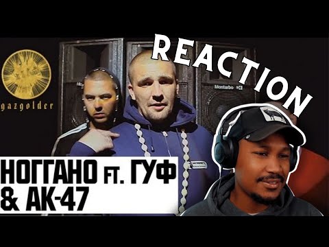 Видео: Реакция иностранцев на Ноггано ft. Гуф & АК-47 - Тем Кто с Нами  ▷ SLICK VIC REACTION !!!