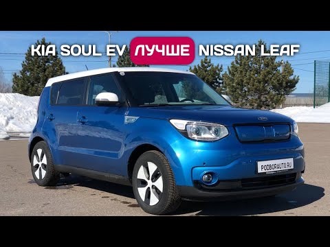 Видео: Kia Soul EV - лучшая альтернатива для Nissan Leaf