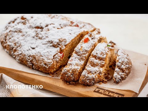 Видео: Штолен Рецепт | Як Приготувати Класичний Різдвяний Штолен | Євген Клопотенко