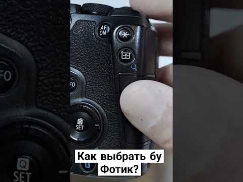 Видео: ч6 #шамансмотрит как выбрать бу фотоаппарат?