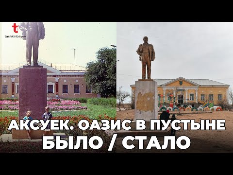 Видео: Затерянный поселок в казахстанской пустыне. Здесь все другое