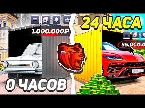 Видео: ⏰ 24 ЧАСА ОТКРЫВАЮ ДУБАЙ ТРАНСПОРТ на КОНТЕЙНЕРАХ BLACK RUSSIA - ОТКРЫТИЕ КОНТЕЙНЕРОВ БЛЕК РАША