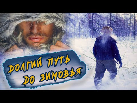 Видео: 💥 Встреча со странным охотником в зимней тайге/