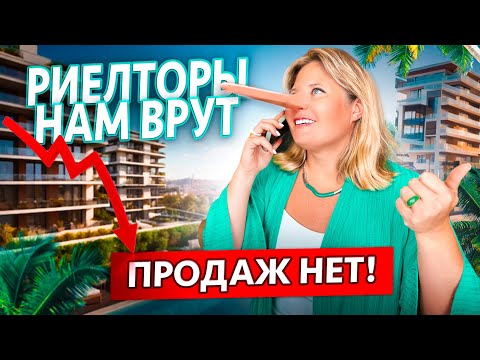 Видео: Реальные истории продаж, часть 2. Турция, Мерсин