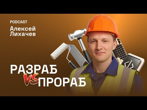 Видео: IT или строительство: что выгодней в 2026-м?