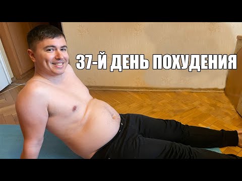 Видео: Начал худеть, соблюдая дефицит калорий #похудение #спорт #пп #диета #кбжу