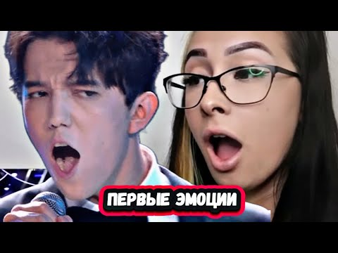 Видео: ПОТЕРЯЛА ДАР РЕЧИ! Первая Реакция Красавицы Американки на Димаша с песней S.O.S