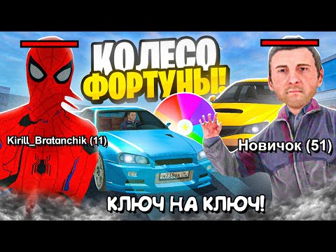 Видео: 😱 КОЛЕСО ФОРТУНЫ №7 на Матрешка рп! ХОТЕЛ BUGATTI, а получил... на MATRESHKA RP!