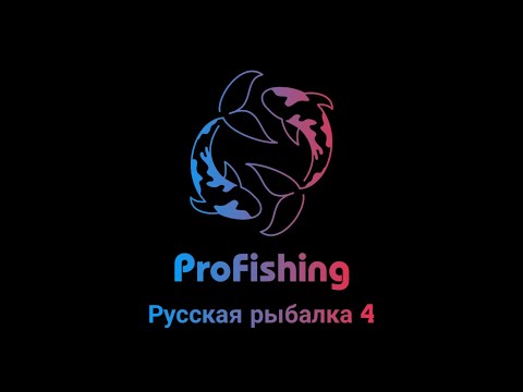 Видео: 🪬Русская рыбалка4🪬 🛑 СТРИМ 🛑 РУЛЕТКА 🛑 ЛОВИМ, ОБЩАЕМСЯ 🛑 #рр4 #rf4 #rf4game