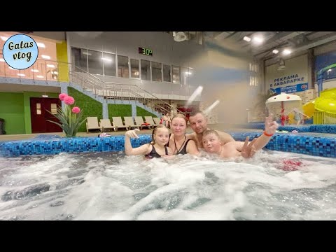 Видео: VLOG 💚 НОВЫЙ АКВАПАРК В САРАТОВЕ 🛝НА ВОЛНЕ 💦КЛАССНЫЕ ПОКУПКИ С ￼ WILDBERRIES￼