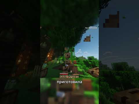 Видео: майнкрафт выживание #minecraft #майнкрафт #прохождение #выживание #истории #shorts