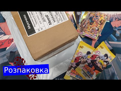 Видео: Розпаковка. Відкриваю 2 посилки з AliExpress, 2 пака від Kayou T1W2, а також ще купа карток!