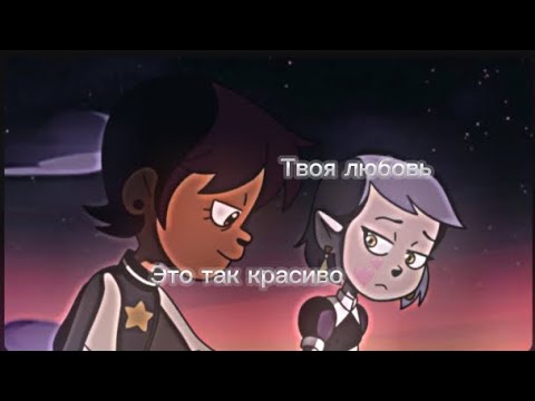 Видео: Клип лумити 💘 • твоя любовь это так красиво•