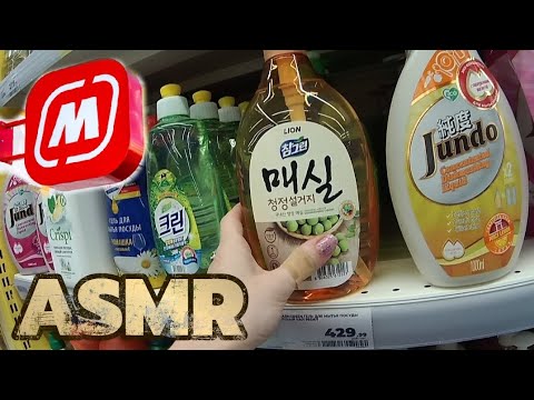 Видео: АСМР В МАГАЗИНЕ МАГНИТ. СЕНТЯБРЬ 2023. ОБЗОР ПОЛОЧЕК