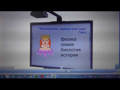 Видео: Математика 15 апреля