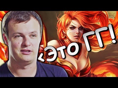 Видео: Рофляночки от XBOCT'a! Пати - Дотка!