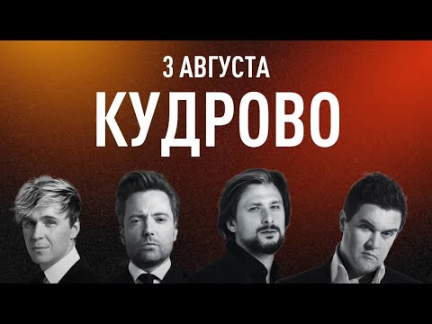 Видео: КВАТРО ORIGINALS - концерт 97 лет Ленинградской Области