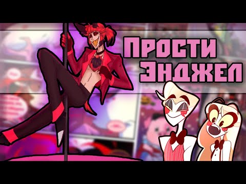 Видео: ~Аластор заменил Энджела | Хаск проиграл~ Озвучка комиксов Helluva boss|Адский босс / Hotel Hazbin
