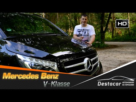 Видео: Обзор Mercedes Benz V Klasse