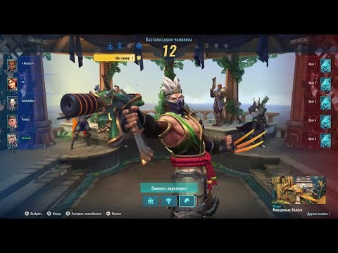 Видео: Играем в Paladins с читателями wiiu.pro