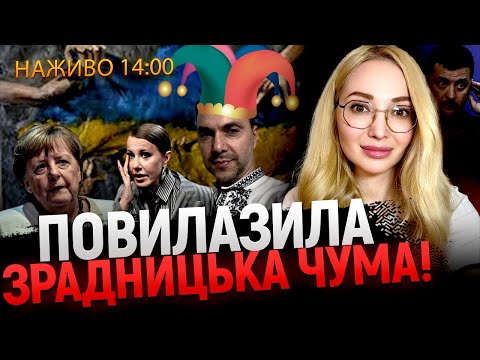 Видео: ЙОГО ЖИТТЯ ЗАКІНЧИТЬСЯ В МУКАХ! ПРЯМИЙ ефір З Ольгою Миргородською!