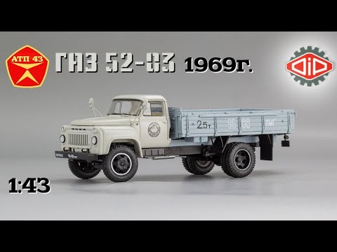 Видео: ГАЗ 52-03🔹️DiP models🔹️Обзор масштабной модели 1:43