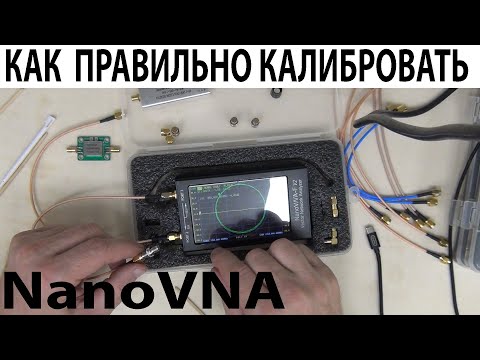 Видео: Как ПРАВИЛЬНО калибровать NanoVNA
