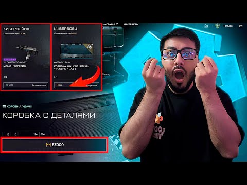 Видео: НОВЫЙ АГЕНТ ШИ ХАО в WARFACE 🎃 57 000 КОРОН — ВЫПАЛО ЭТО! 😱