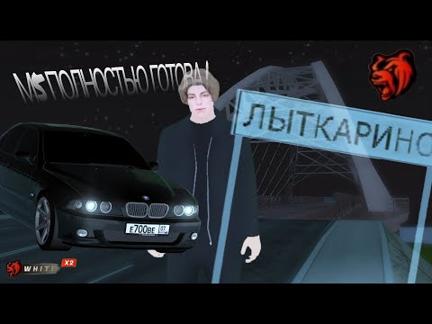Видео: ПОСТАВИЛИ БОЕВУЮ ПРОШИВКУ В М5 - М5 Е39 ПОЛНОСТЬЮ ГОТОВА? 