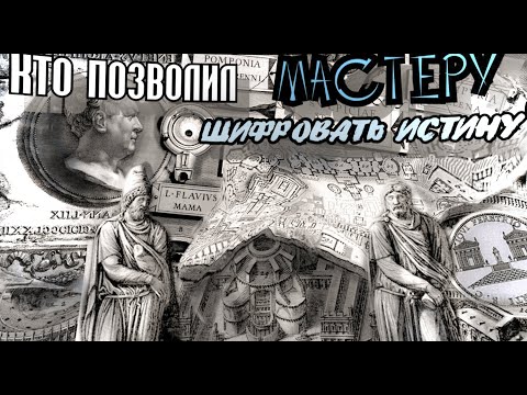 Видео: Тайное наследие мастера Пиранези