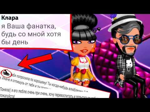 Видео: АВАТАРИЯ/ФАНАТКА ФИЛИППА УГРОЖАЕТ МНЕ И ЕМУ/КТО ТАКАЯ КЛАРА И ПОЧЕМУ ВИДЕО МОЖЕТ НЕ БЫТЬ?