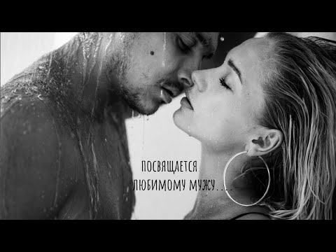 Видео: Любимому мужу / (с) Валерия Астапова / ПРОТИВ ПРАВИЛ / LERA