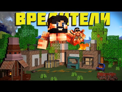 Видео: ВРЕДИТЕЛИ! СТАЛИ ПАРАЗИТАМИ в RUST в МАЙНКРАФТЕ (RustEx Remake)