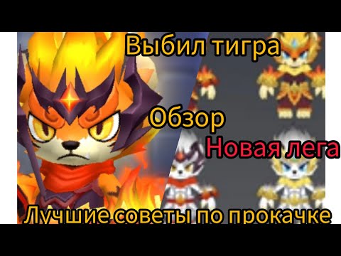 Видео: Обзор тигра в блокмэнгоу скайблок как получить тигра в Blockman go Skyblock