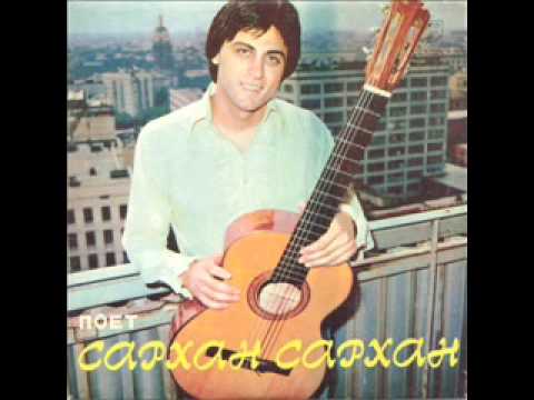 Видео: Сархан Сархан - Опять сирень