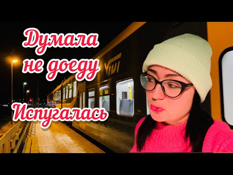 Видео: Vlog💚КТО НЕ СМОЖЕТ ТЕРПЕТЬ | ПРИДЁТСЯ ДОПЛАЧИВАТЬ | РИГА | ЛАТВИЯ |