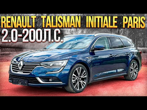 Видео: Редкая вещица. Renault Talisman Initiale Paris 2.0-200л.с. Псков.