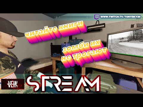 Видео: 🔴 VEIN / День 9: Библиотека Судного Дня 📚 Ищу рецепты, пока не сожрали 🧟‍♂️ 💀