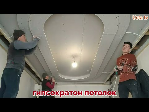 Видео: гипсокaратон потолок фигура ишлари#берунийуста#2023#mester i sport#Master Class#gips tak#herre