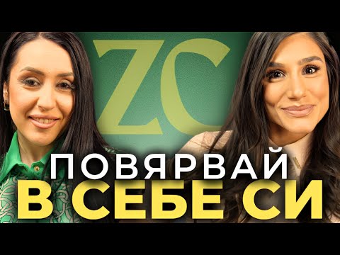 Видео: Александра Гърдева: От Страхливо И Свито Момиче, До Успешна и Щастлива Жена | ZhenCast Епизод 1