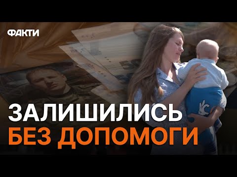Видео: ТАТО загинув ще до його народження, тому він БЕЗ ПРАВА на ВИПЛАТИ: АБСУРДНІ тонкощі закону